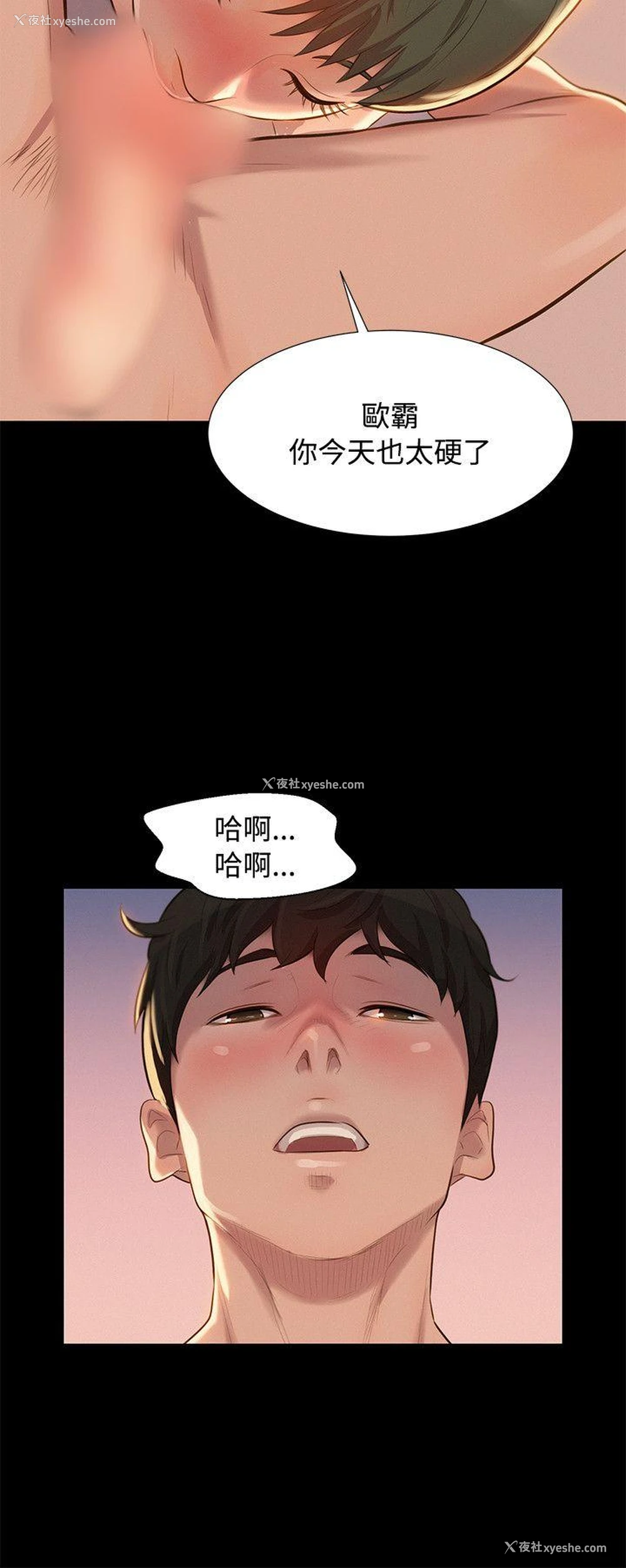 21P - 不伦驾训班