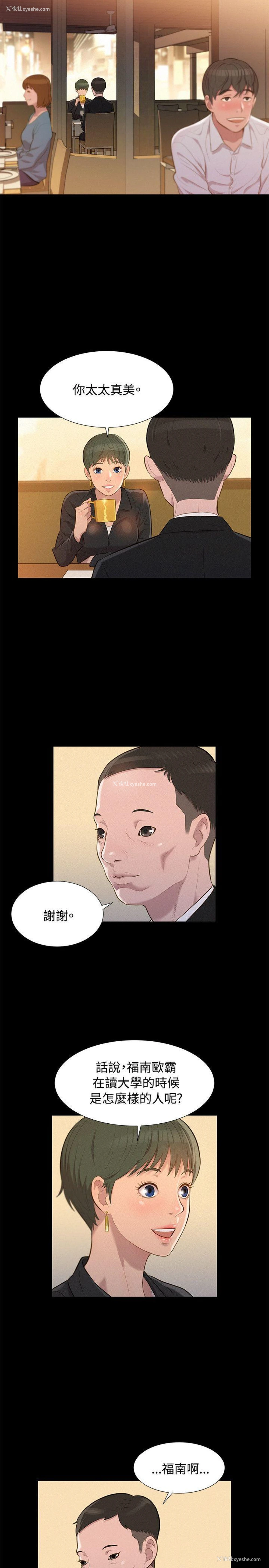 2P - 不伦驾训班
