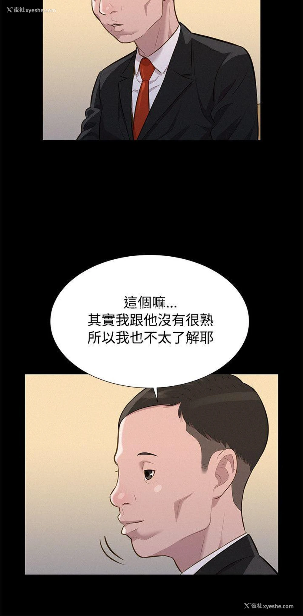 3P - 不伦驾训班