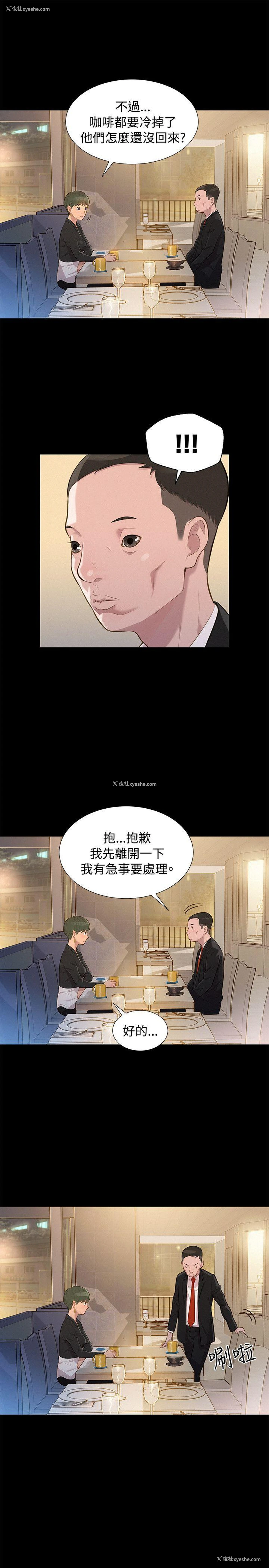 4P - 不伦驾训班