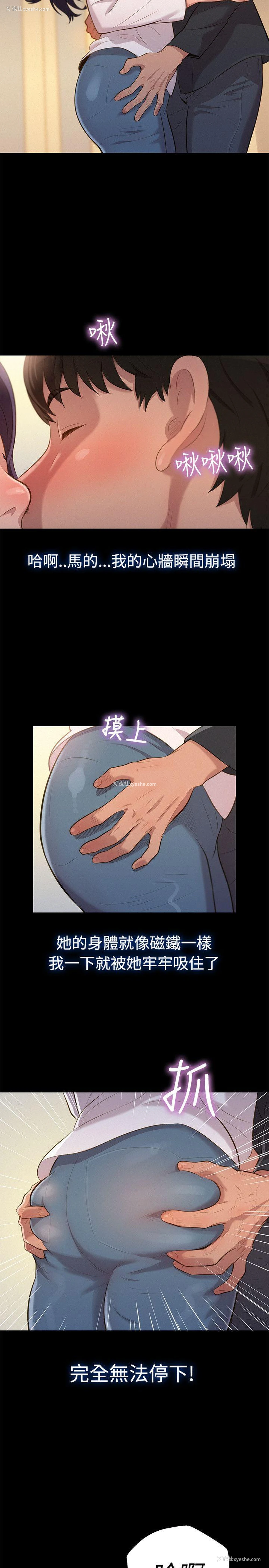 8P - 不伦驾训班