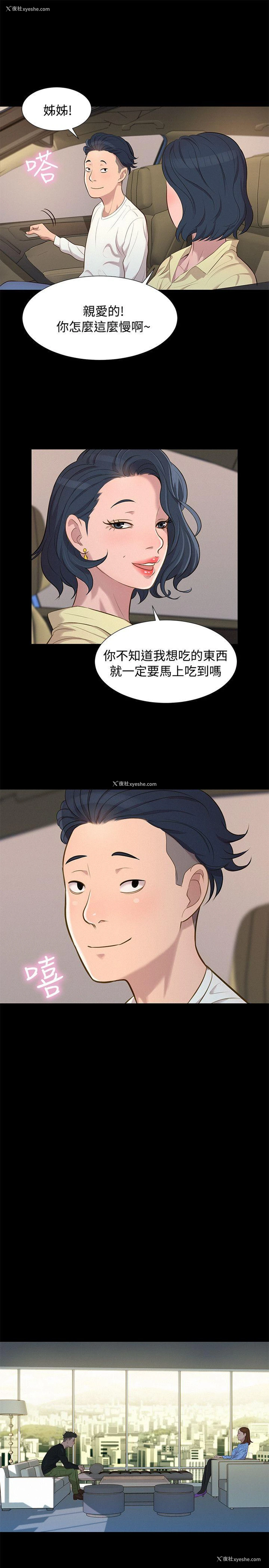 16P - 不伦驾训班