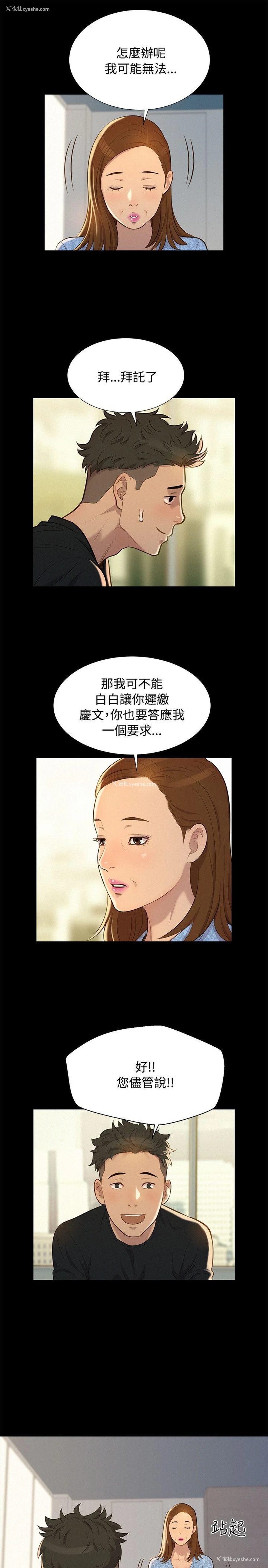 19P - 不伦驾训班