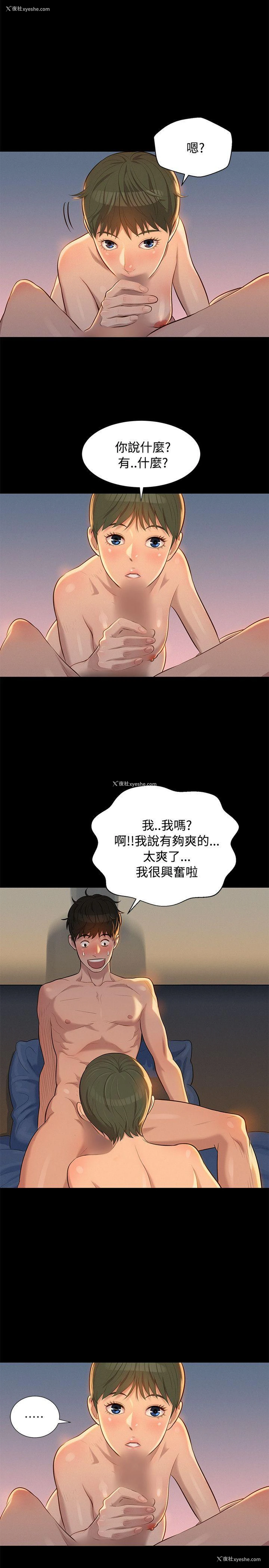 2P - 不伦驾训班