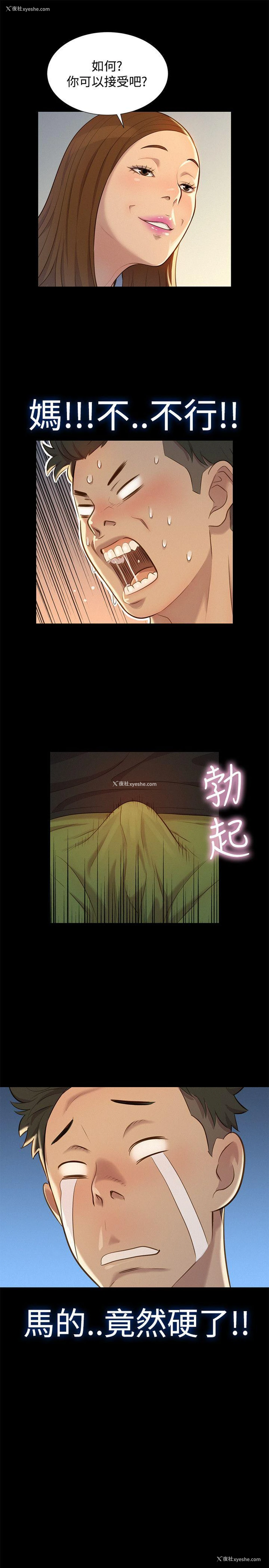 22P - 不伦驾训班