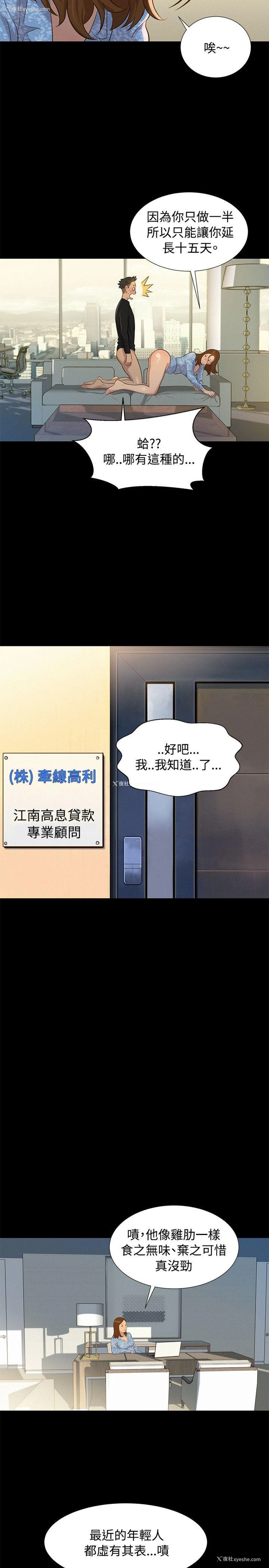 14P - 不伦驾训班