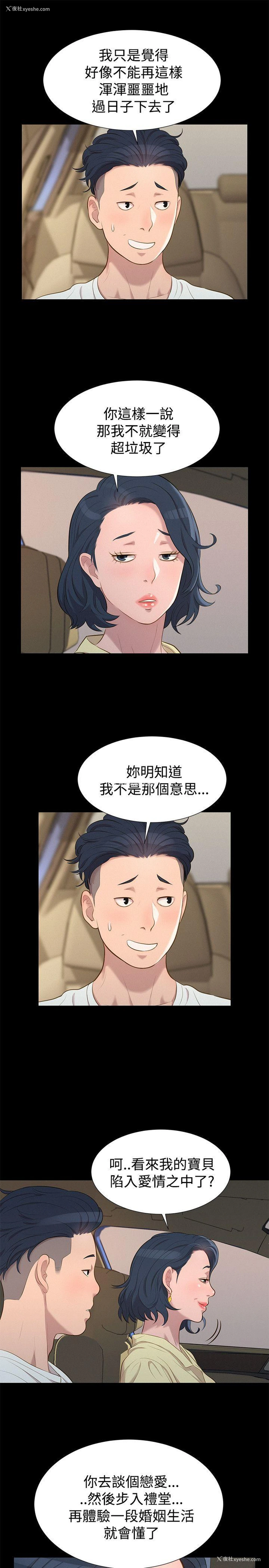 19P - 不伦驾训班