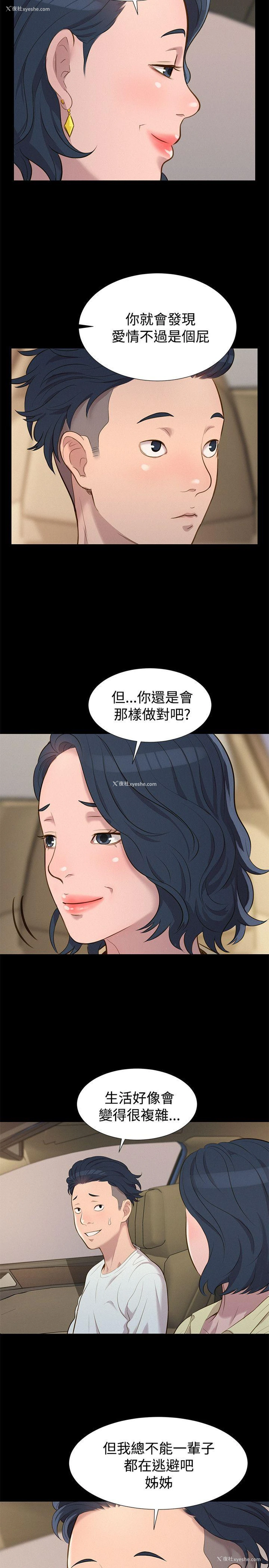 20P - 不伦驾训班