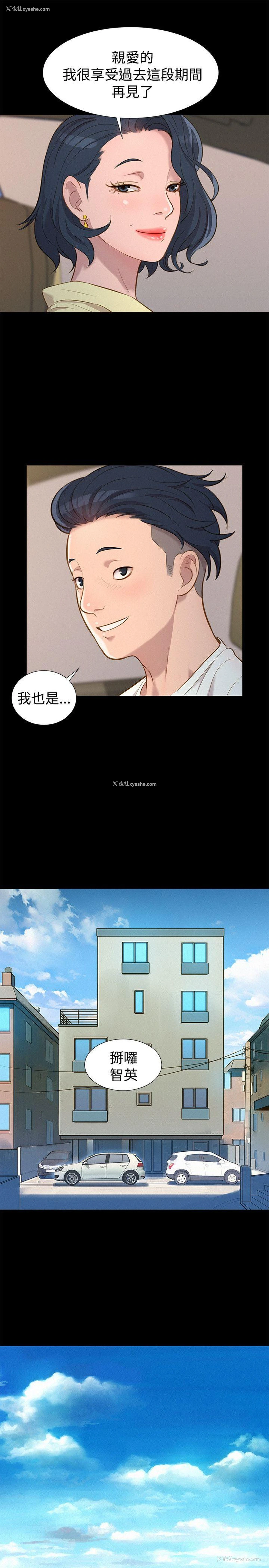 22P - 不伦驾训班