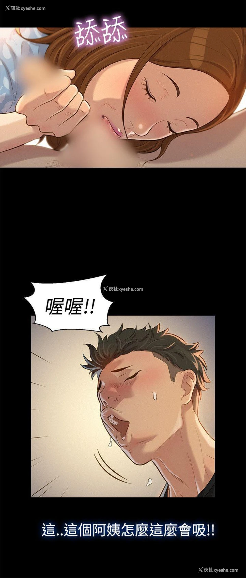 3P - 不伦驾训班