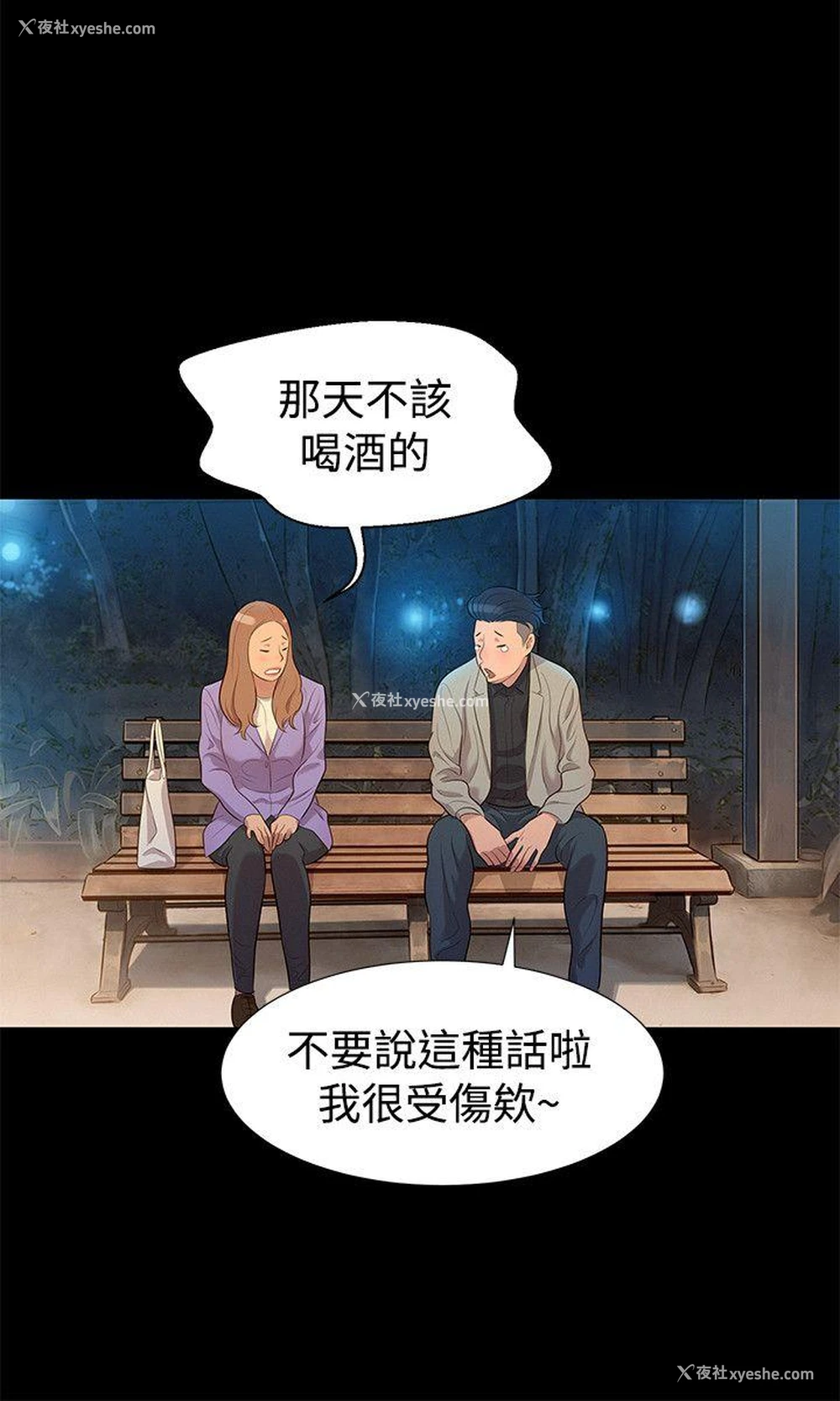 12P - 不伦驾训班
