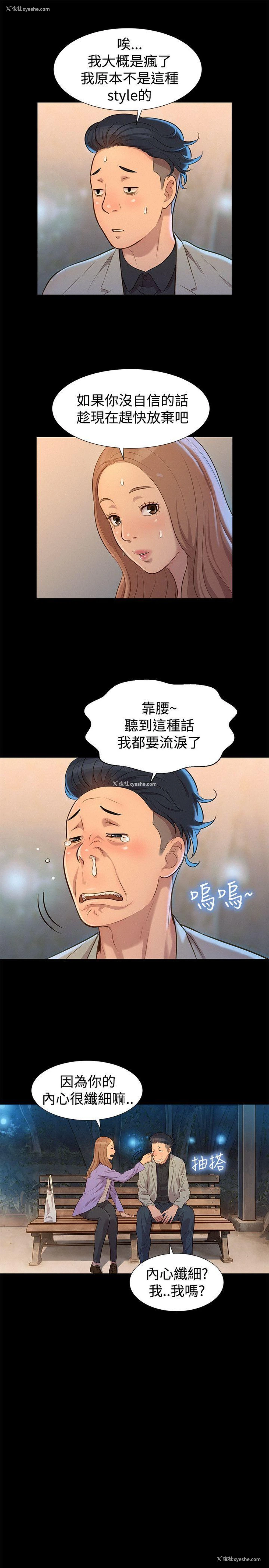 13P - 不伦驾训班