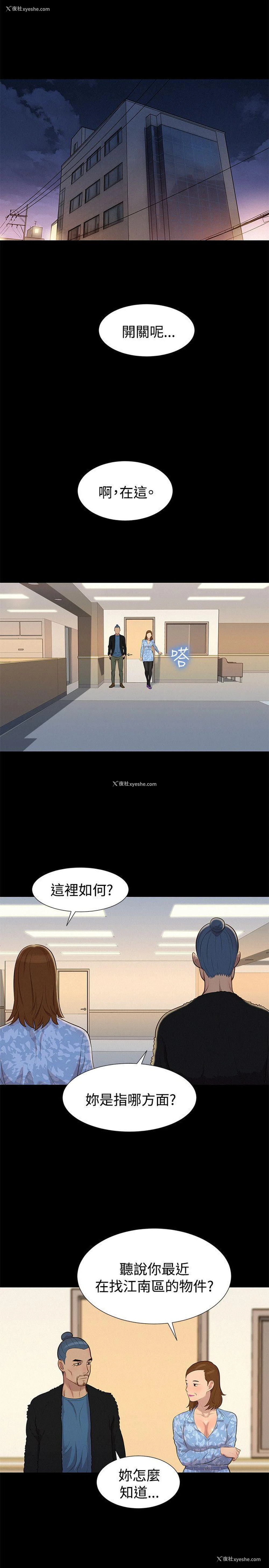 14P - 不伦驾训班