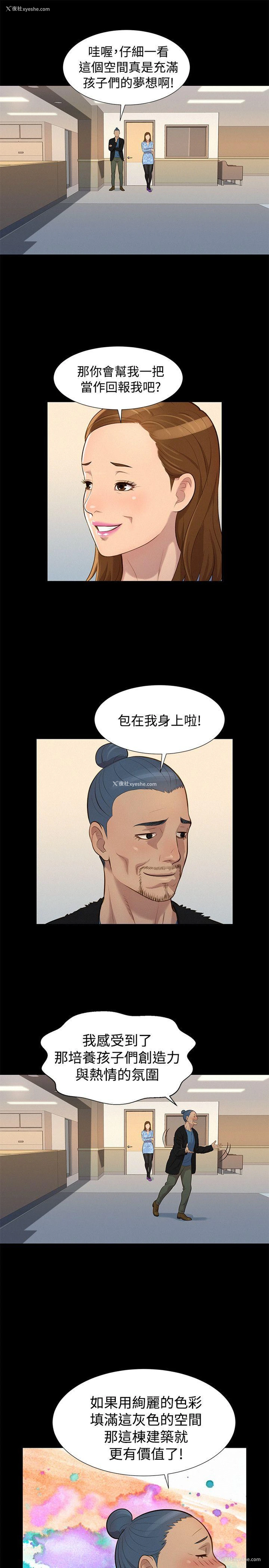 16P - 不伦驾训班