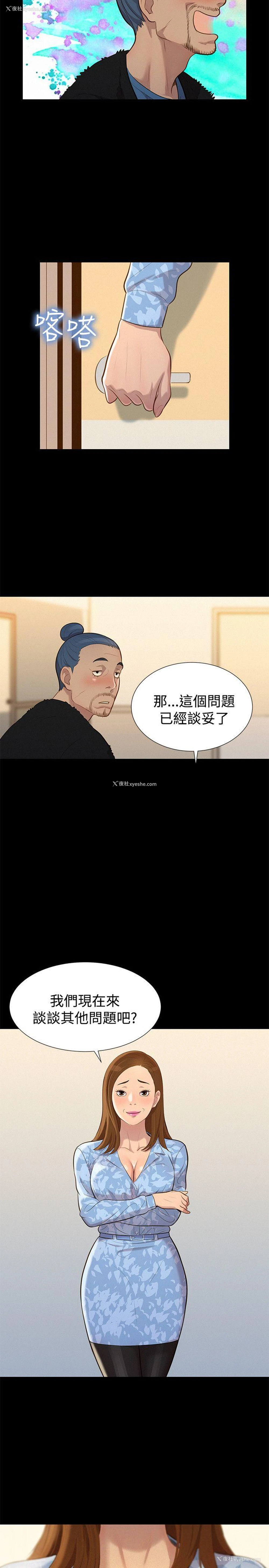 17P - 不伦驾训班