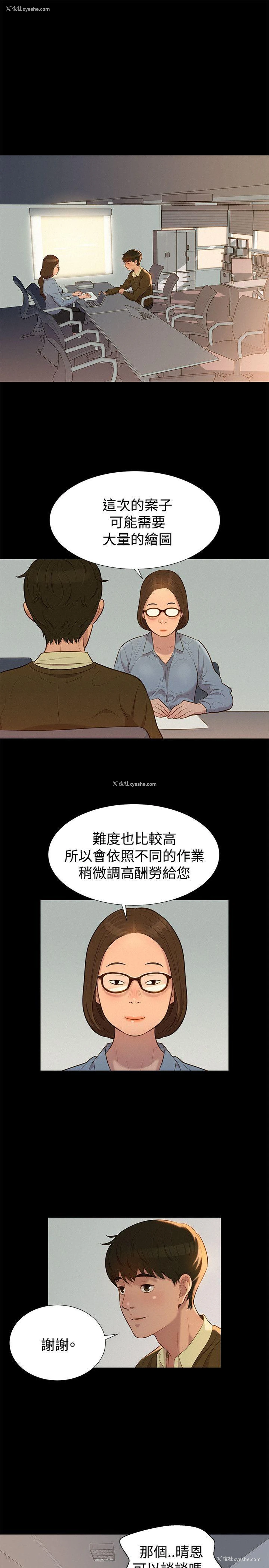 1P - 不伦驾训班