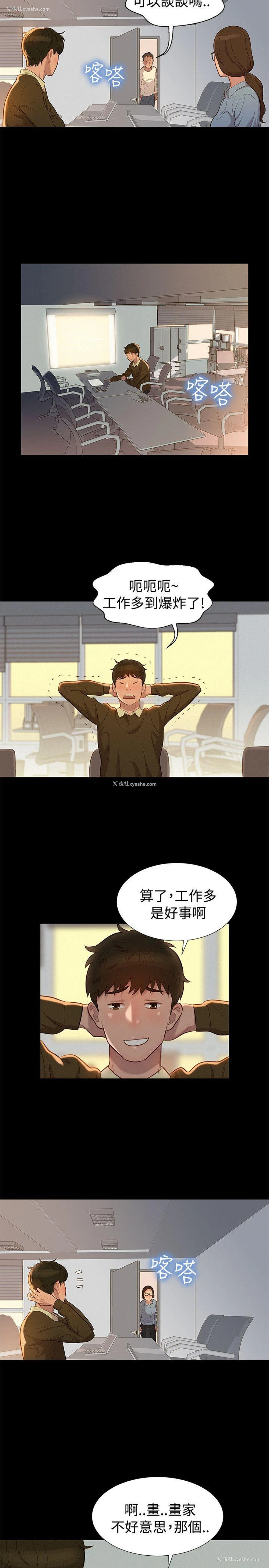 2P - 不伦驾训班