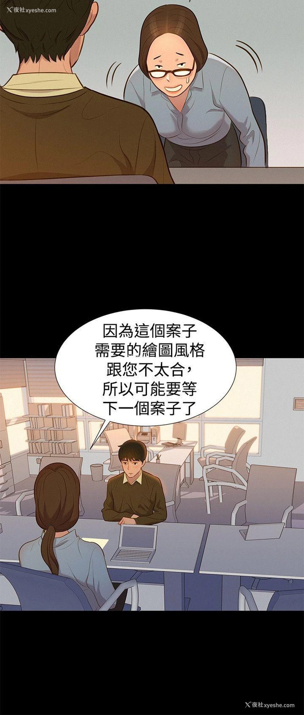 3P - 不伦驾训班