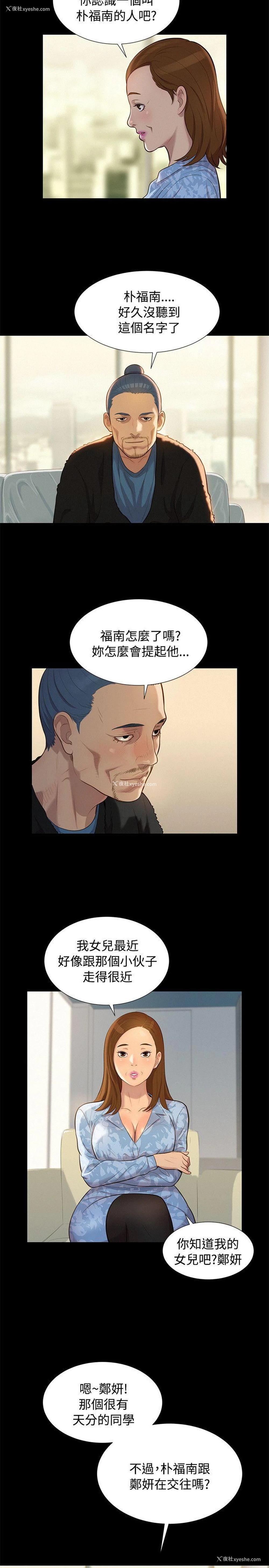 5P - 不伦驾训班