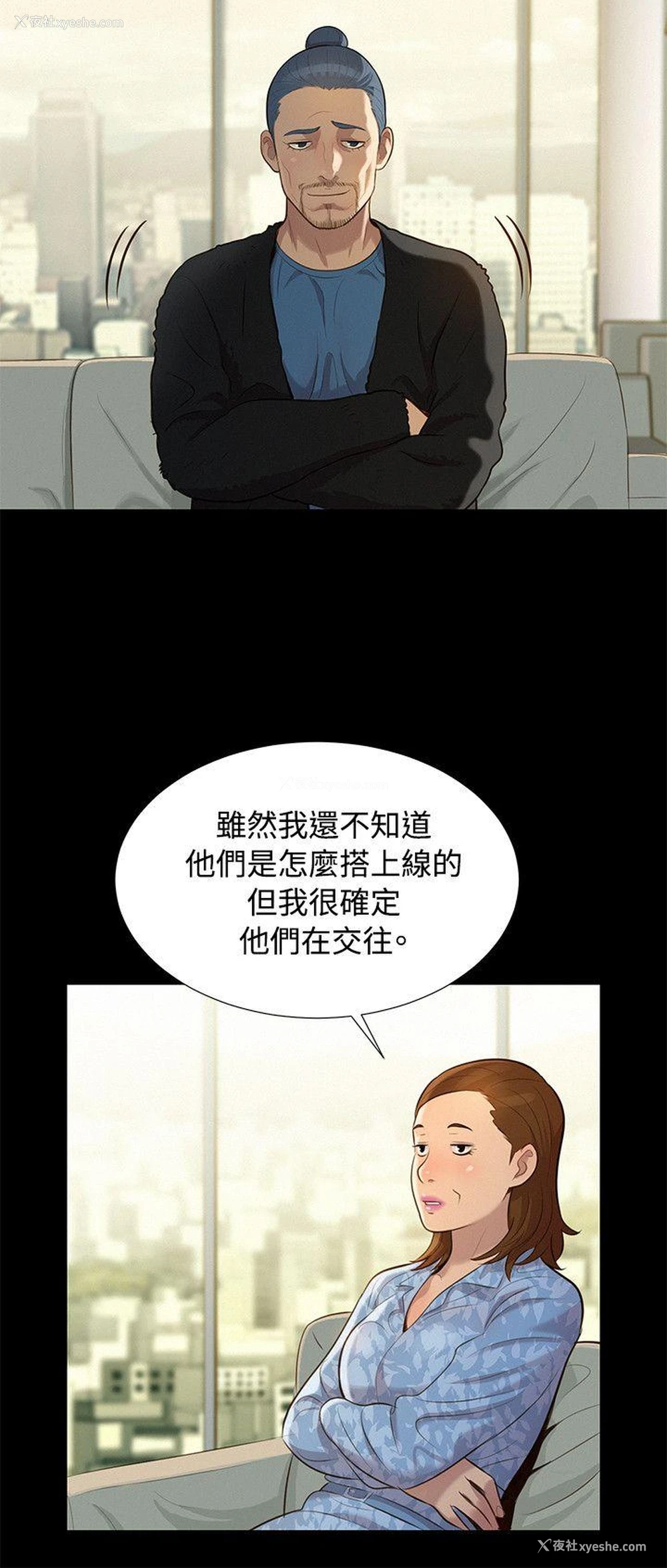 6P - 不伦驾训班