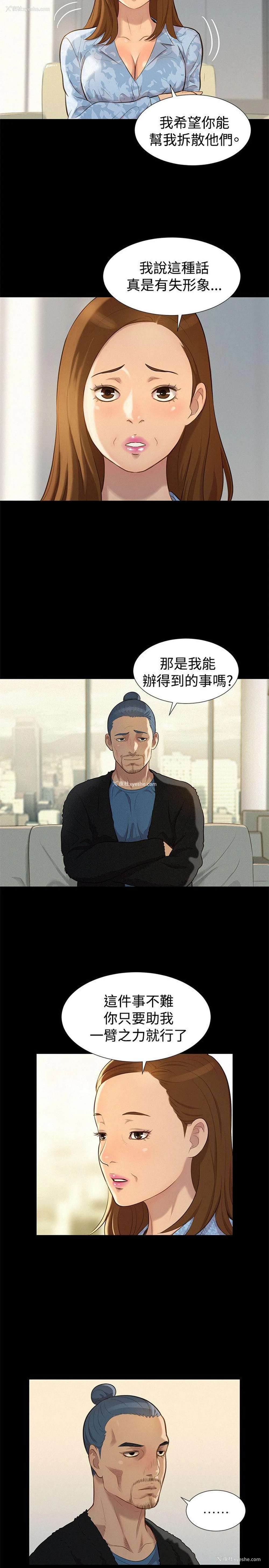 8P - 不伦驾训班