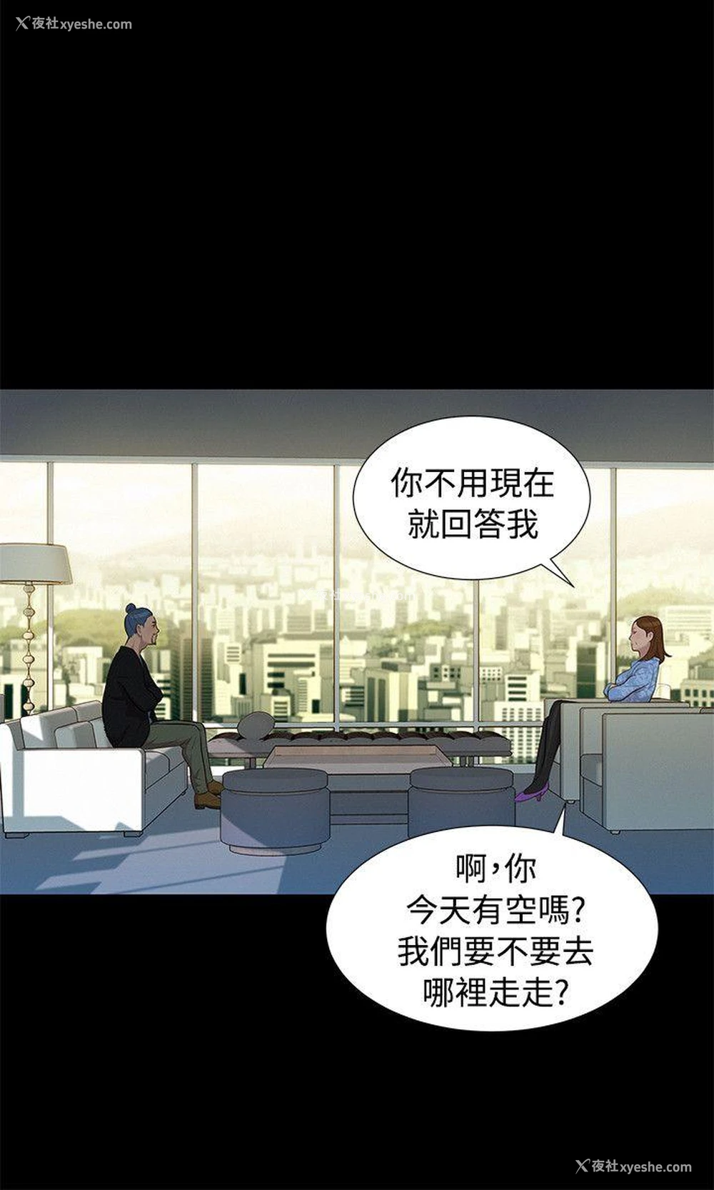 9P - 不伦驾训班