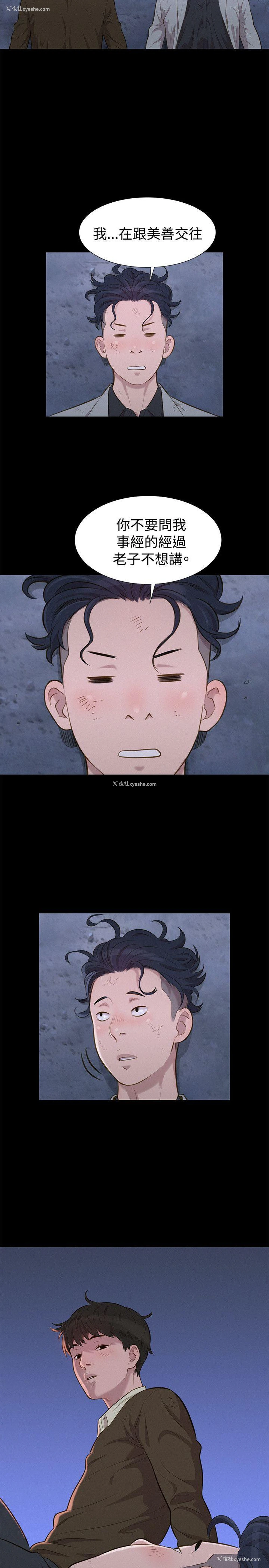11P - 不伦驾训班