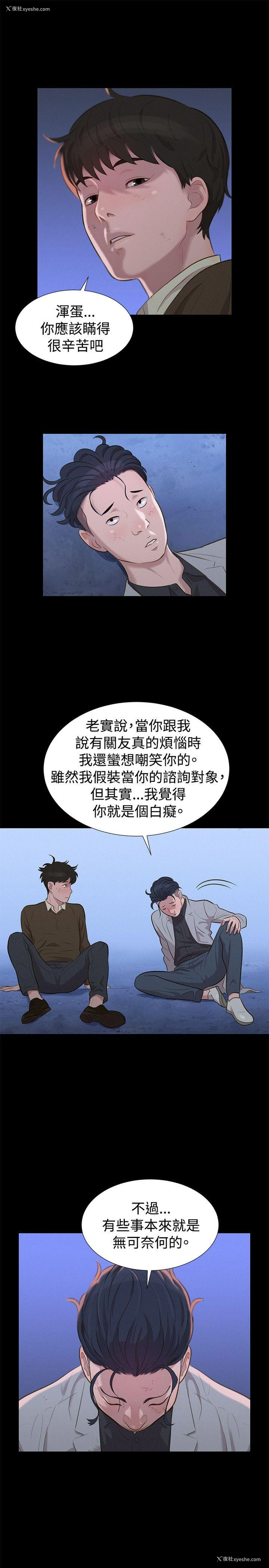 13P - 不伦驾训班