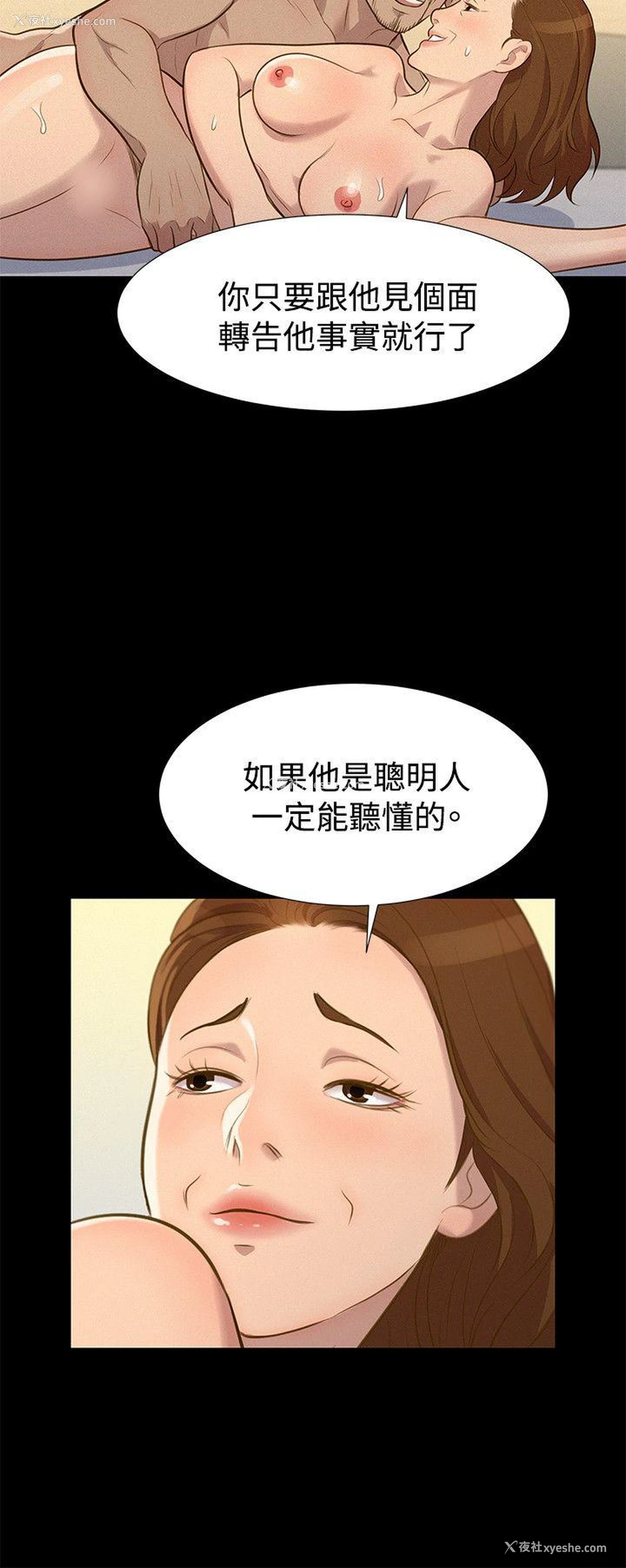 18P - 不伦驾训班