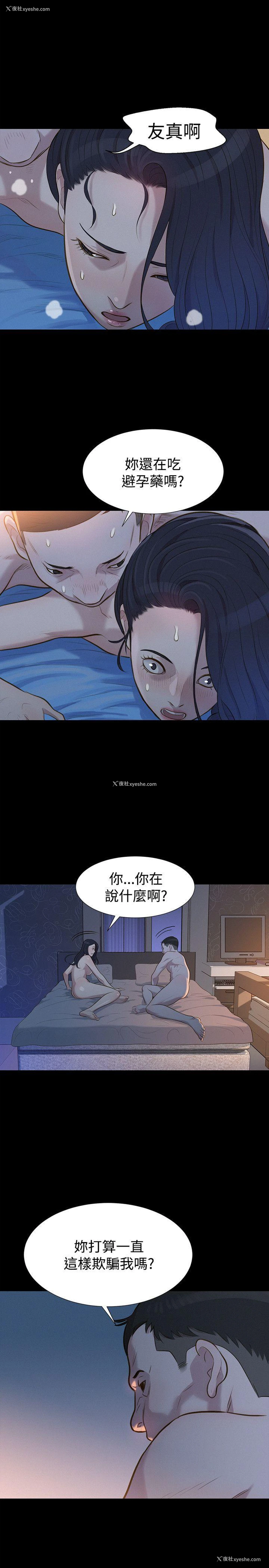 23P - 不伦驾训班
