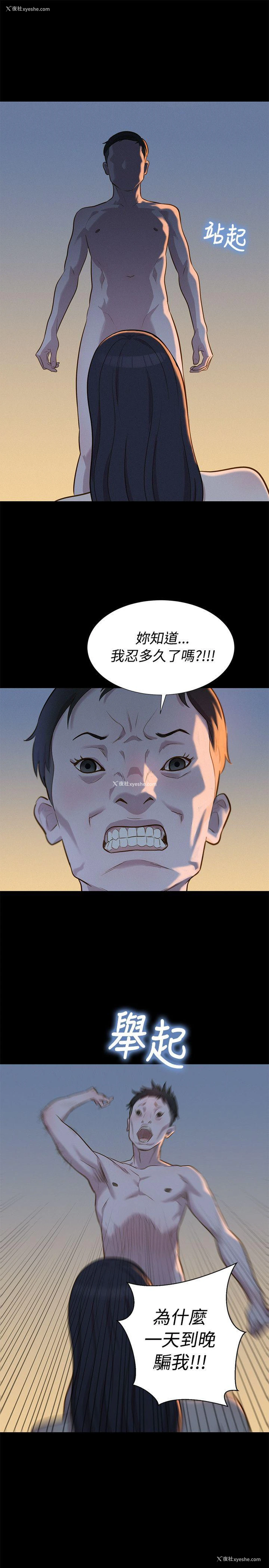 25P - 不伦驾训班