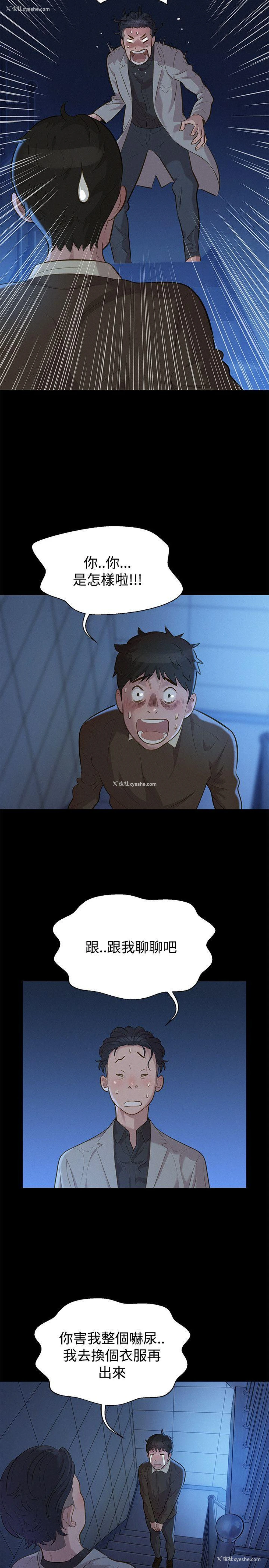 2P - 不伦驾训班