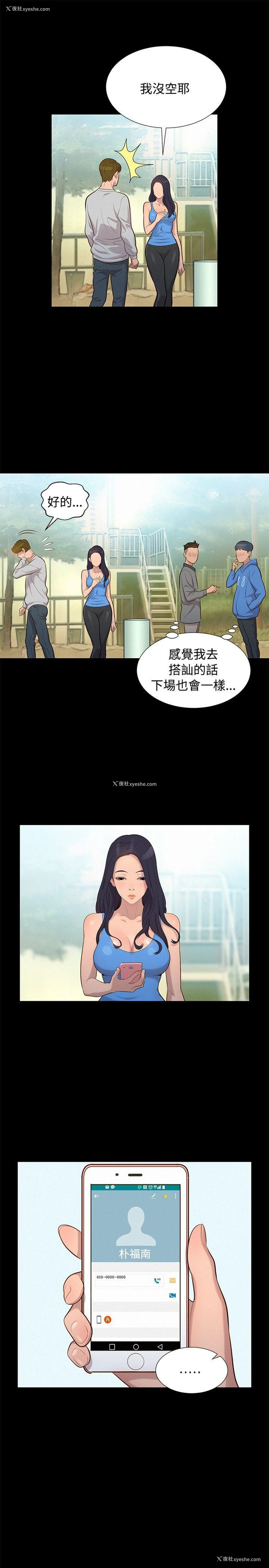 10P - 不伦驾训班