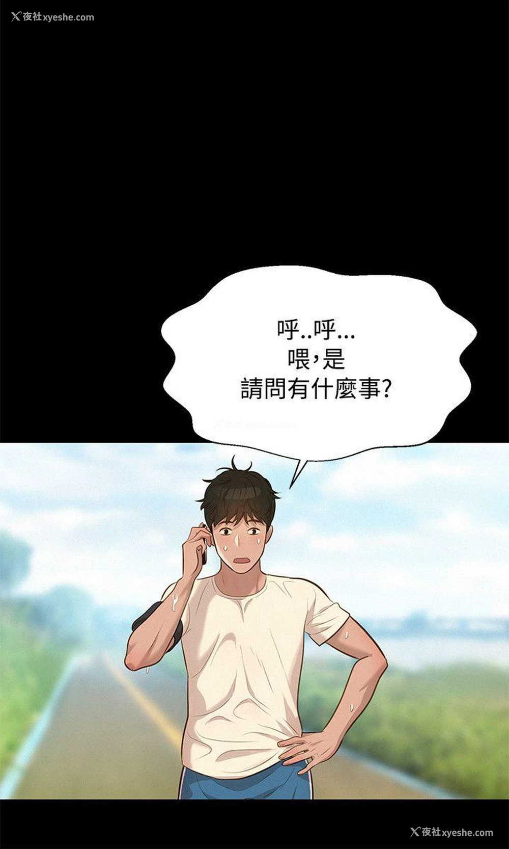 12P - 不伦驾训班