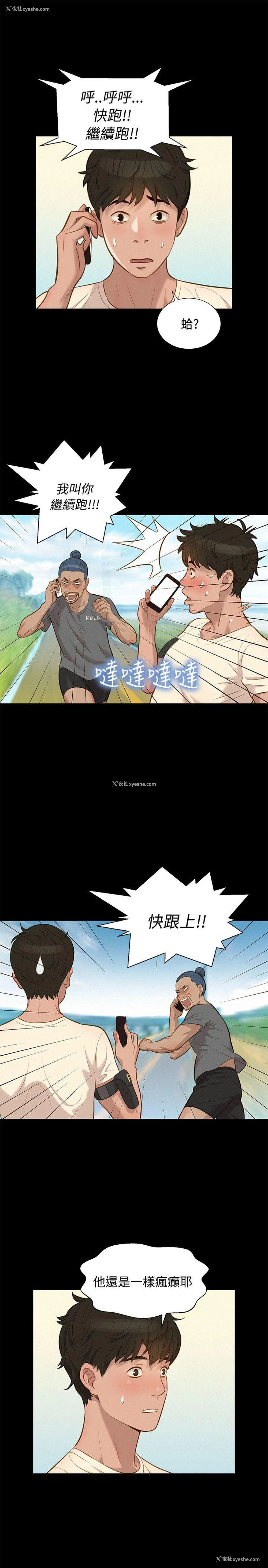 13P - 不伦驾训班