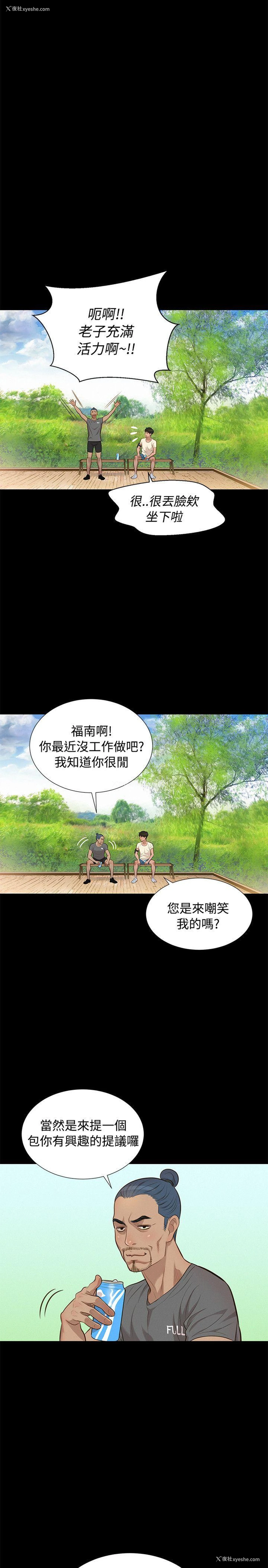 14P - 不伦驾训班