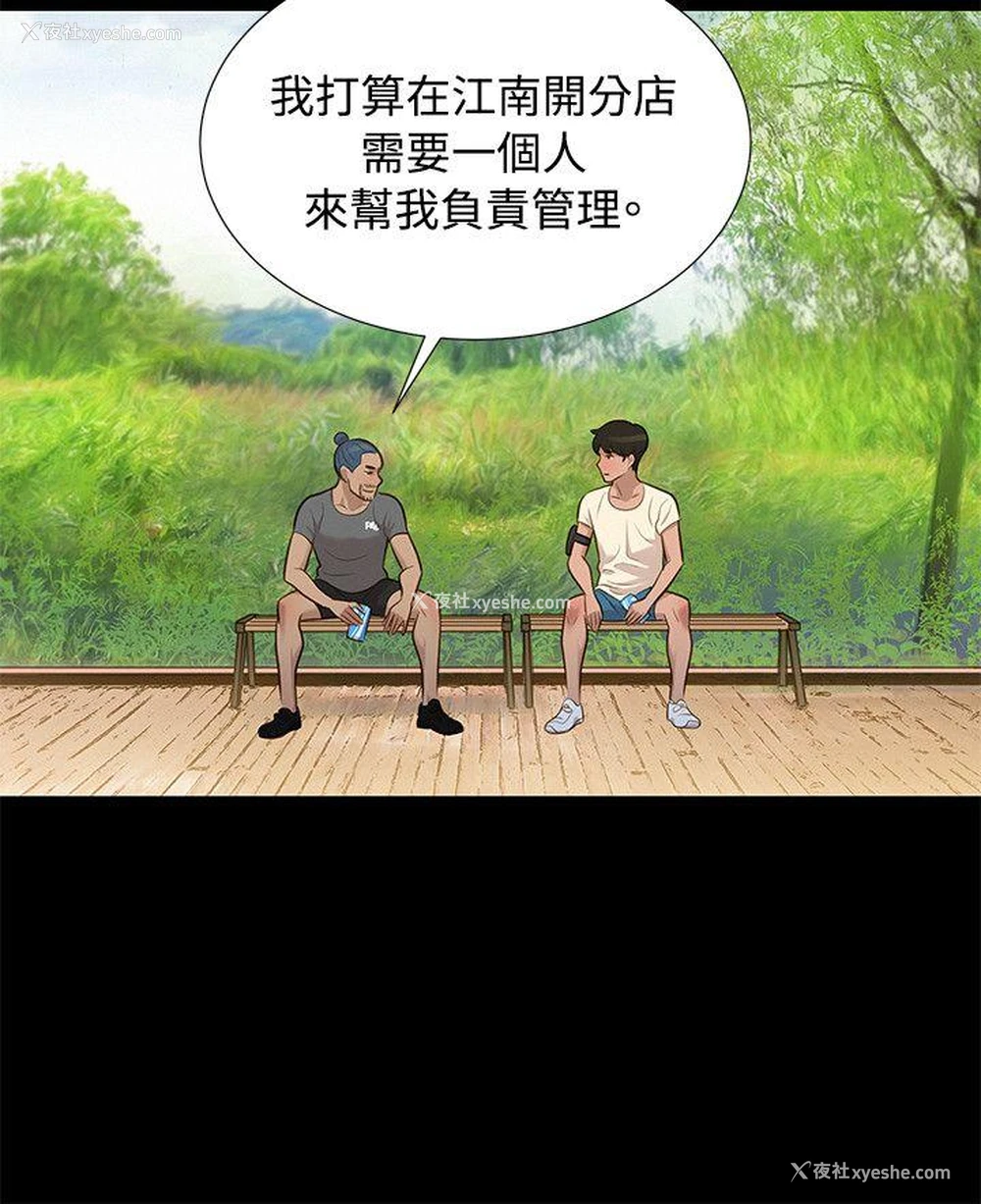 15P - 不伦驾训班