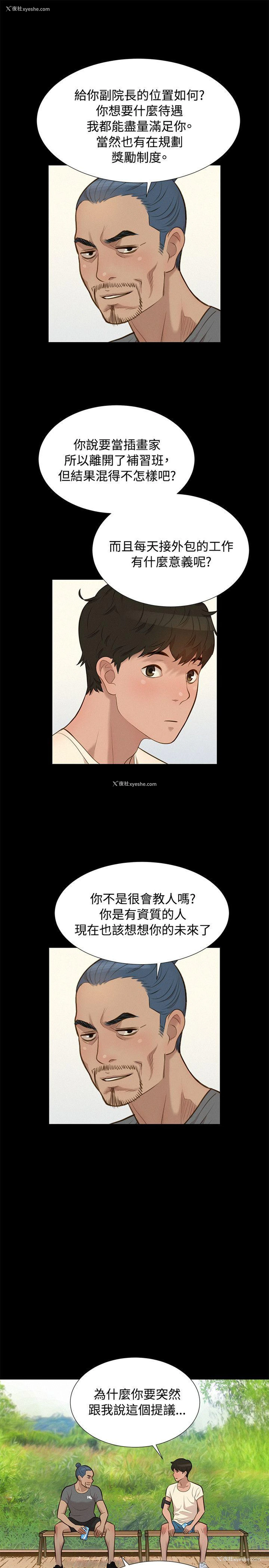 16P - 不伦驾训班