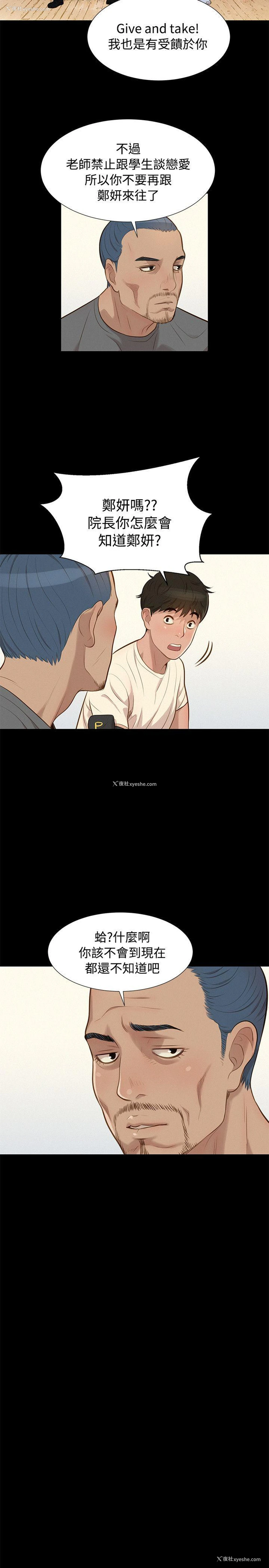 17P - 不伦驾训班