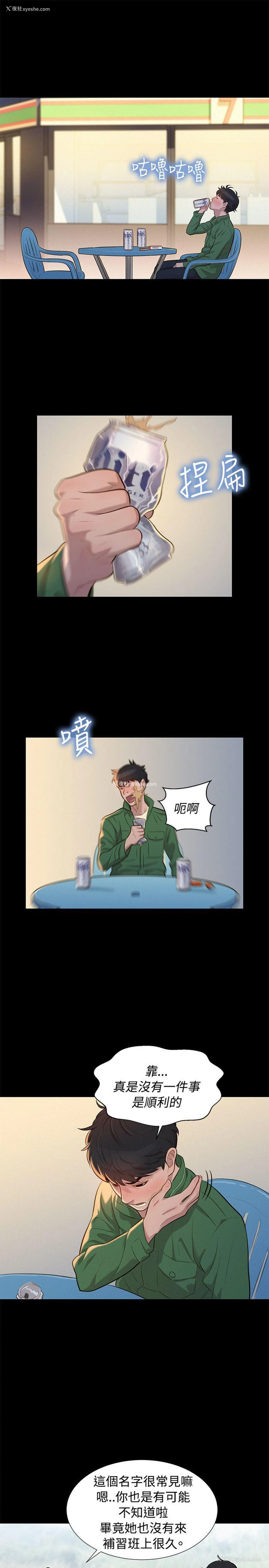 19P - 不伦驾训班