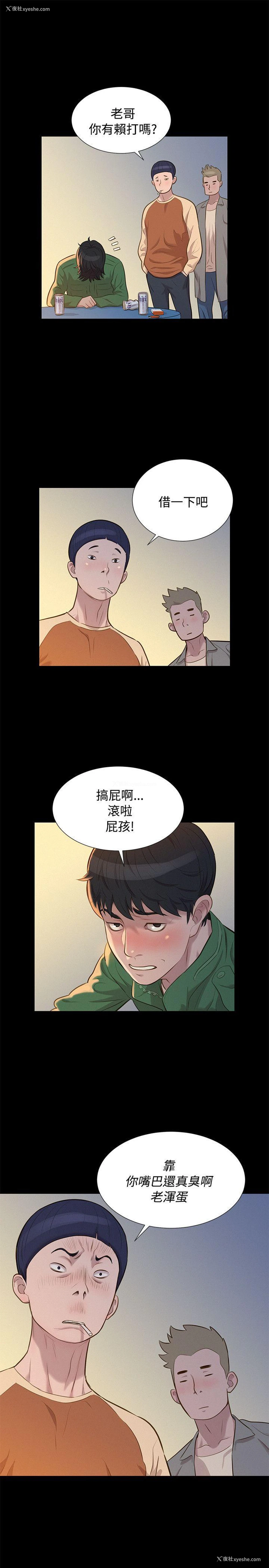 22P - 不伦驾训班