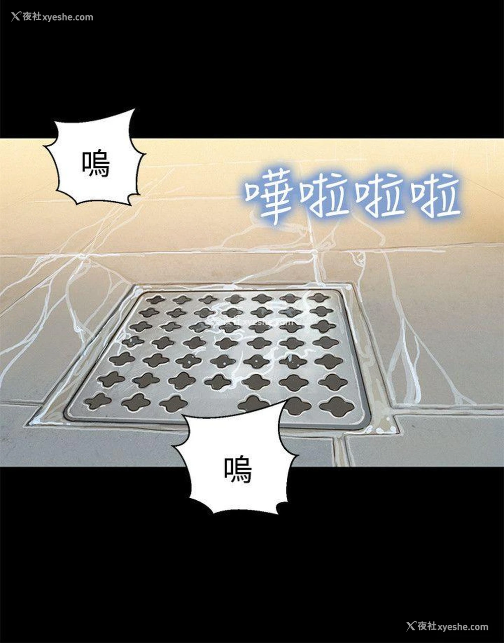 6P - 不伦驾训班