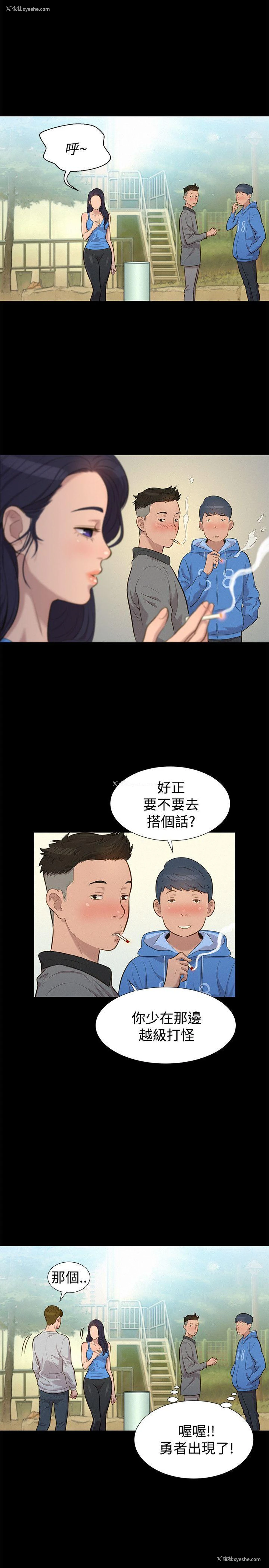 8P - 不伦驾训班