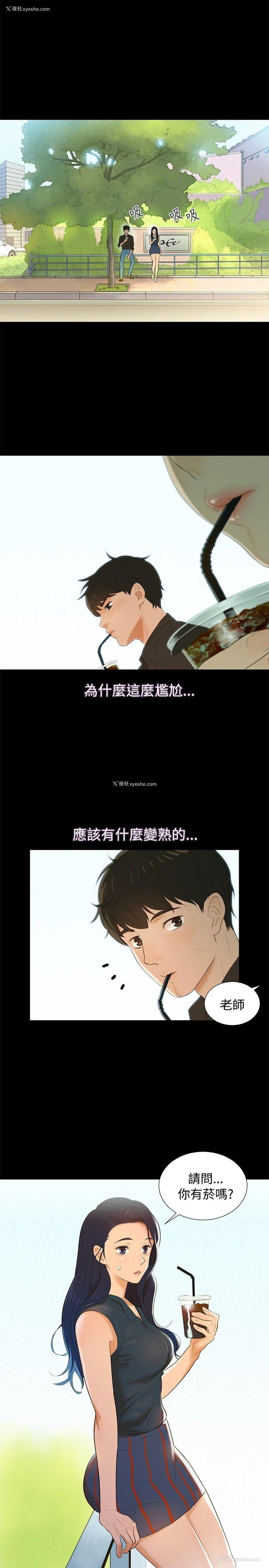 17P - 不伦驾训班