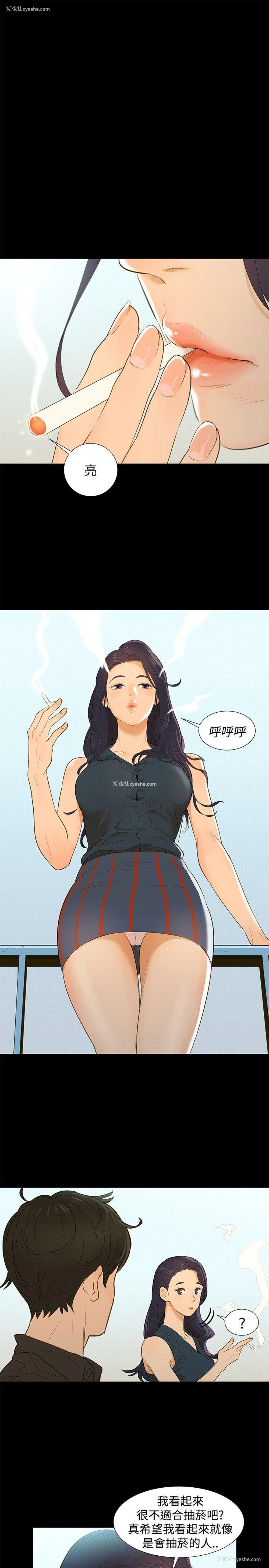 19P - 不伦驾训班