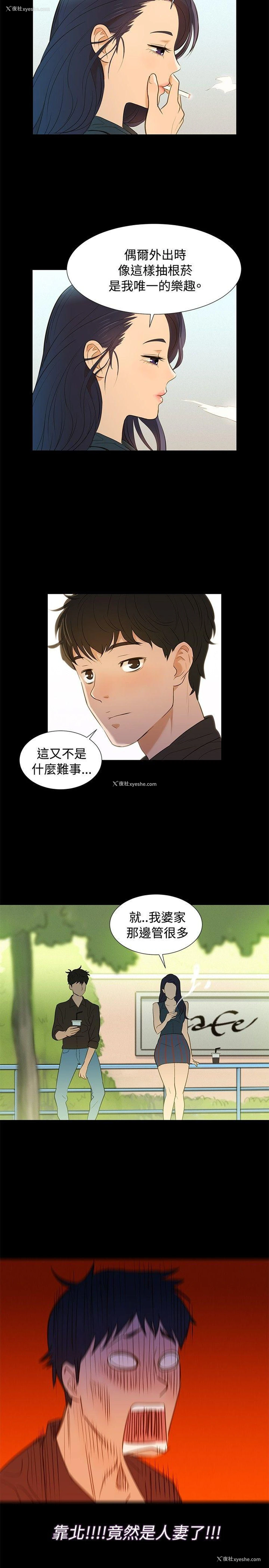 20P - 不伦驾训班