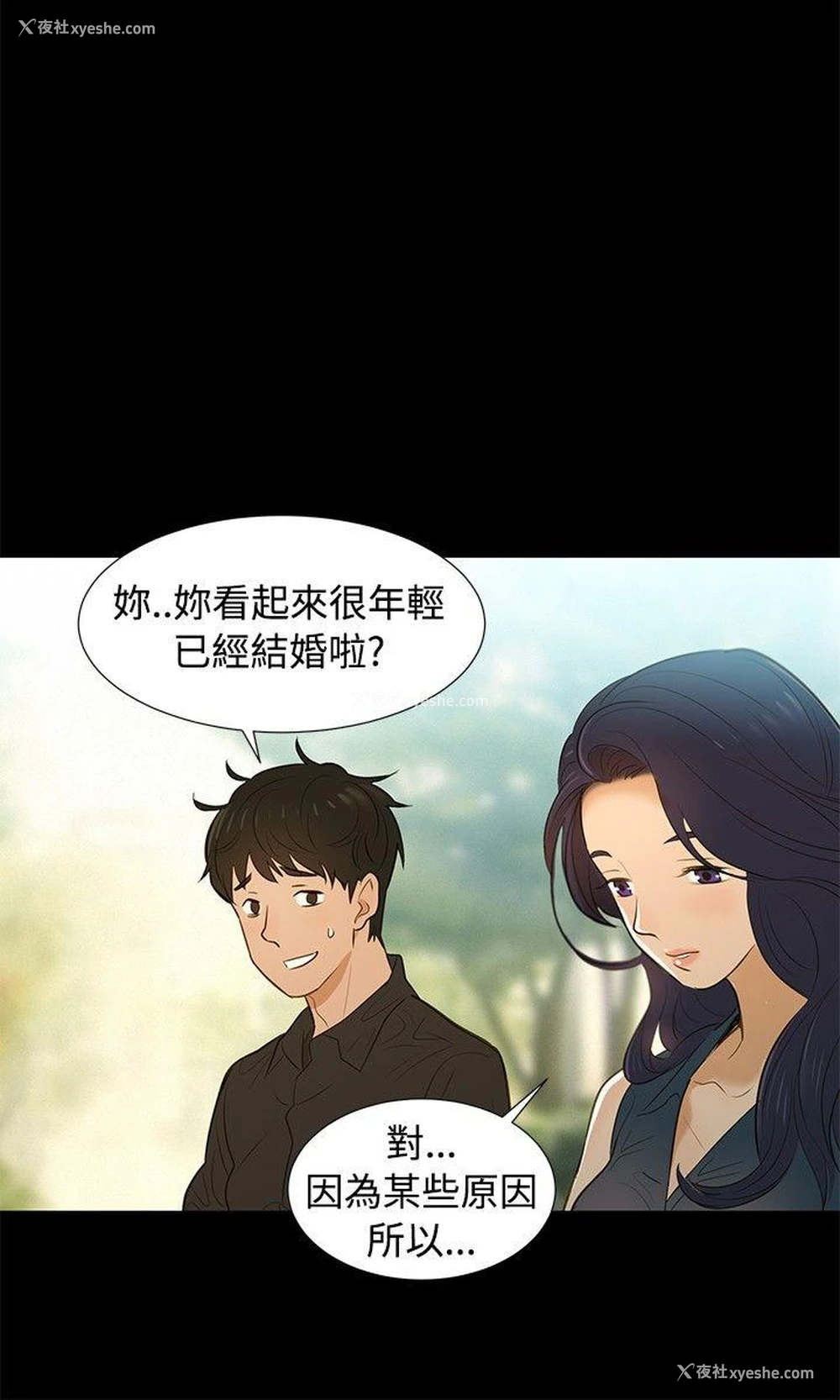21P - 不伦驾训班