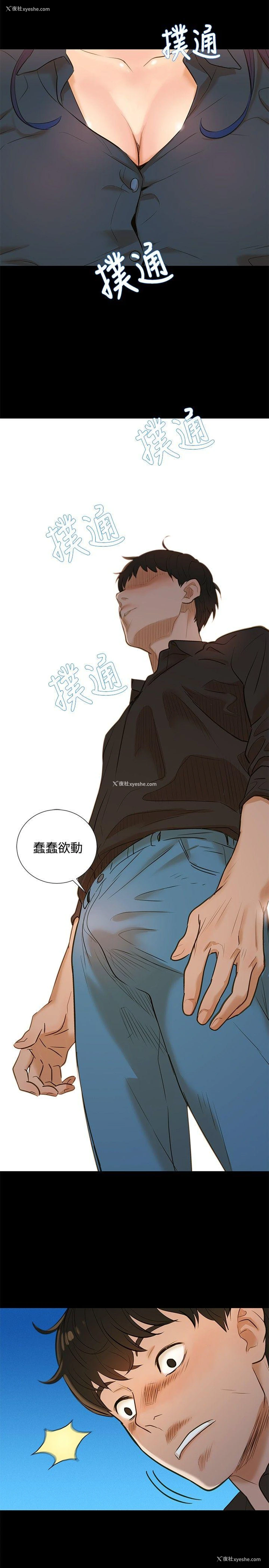 2P - 不伦驾训班