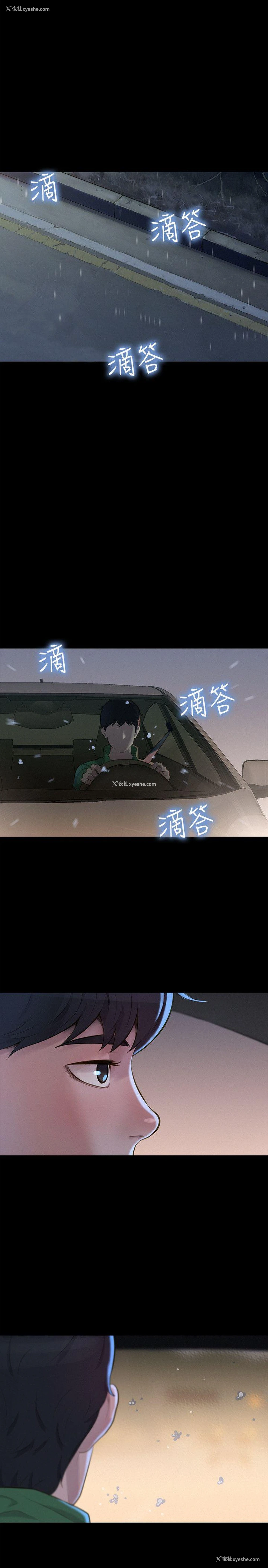 11P - 不伦驾训班