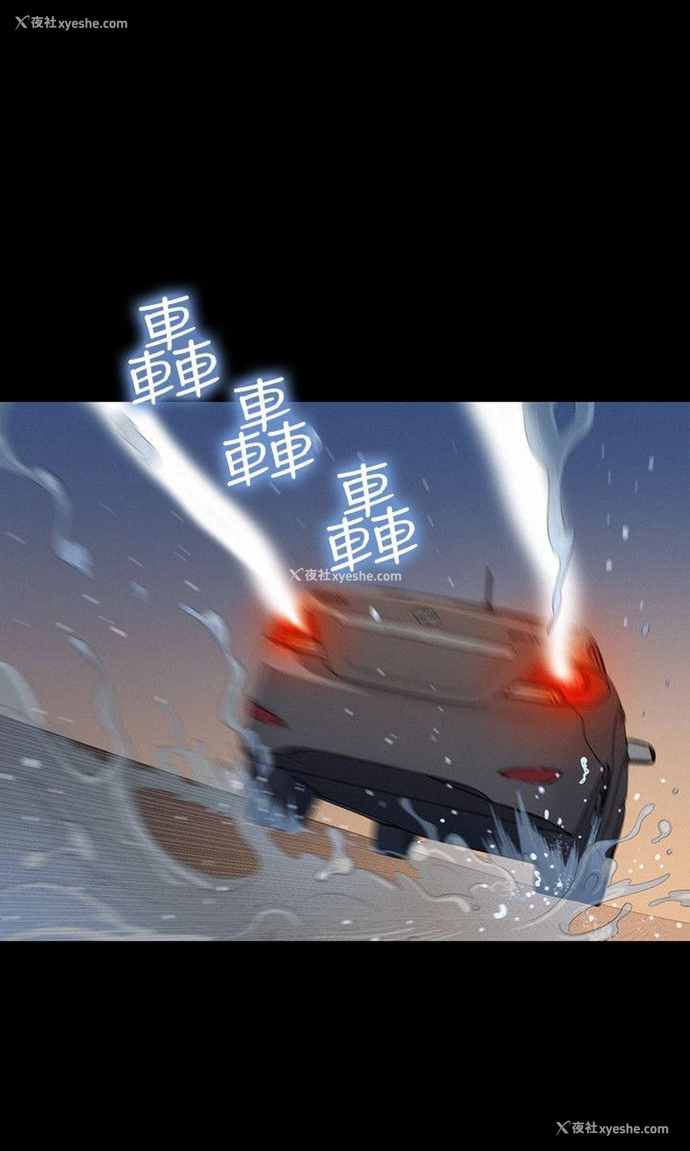 12P - 不伦驾训班